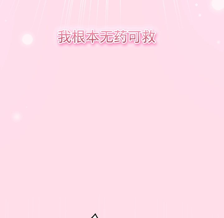 摸魚生存指南，第1話，第 22 页
