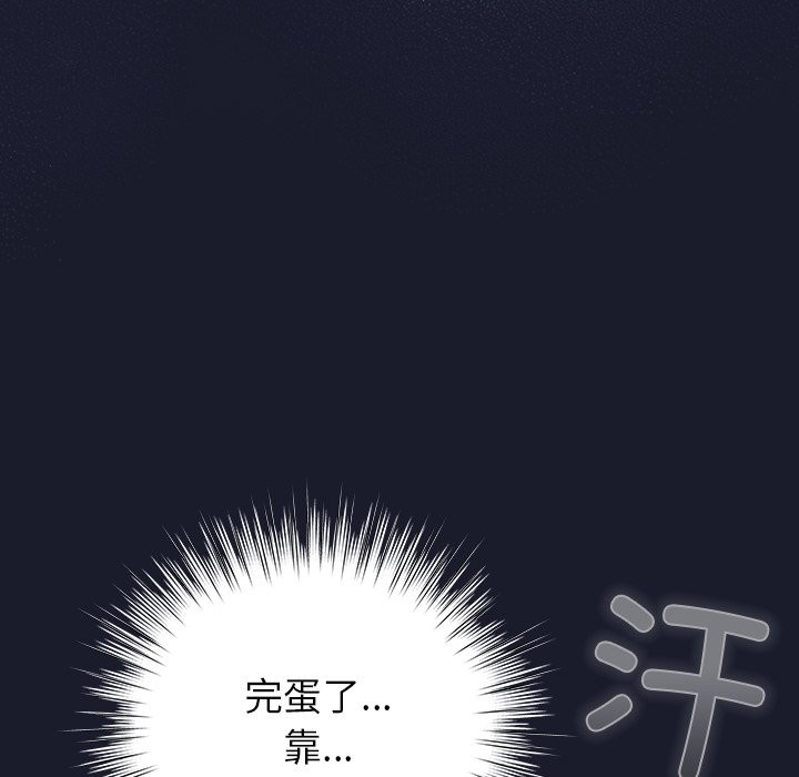 摸魚生存指南，第1話，第 297 页