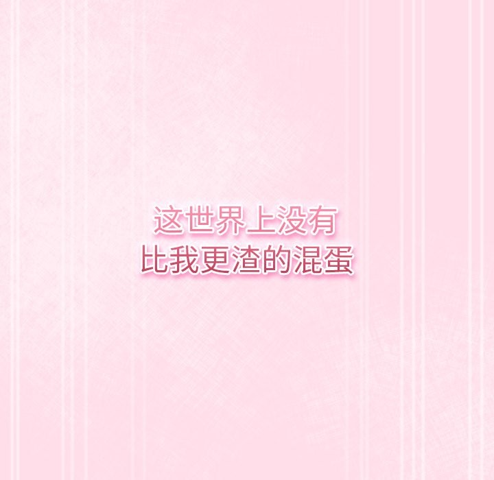 摸魚生存指南，第1話，第 12 页