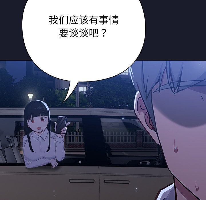 摸魚生存指南，第1話，第 285 页