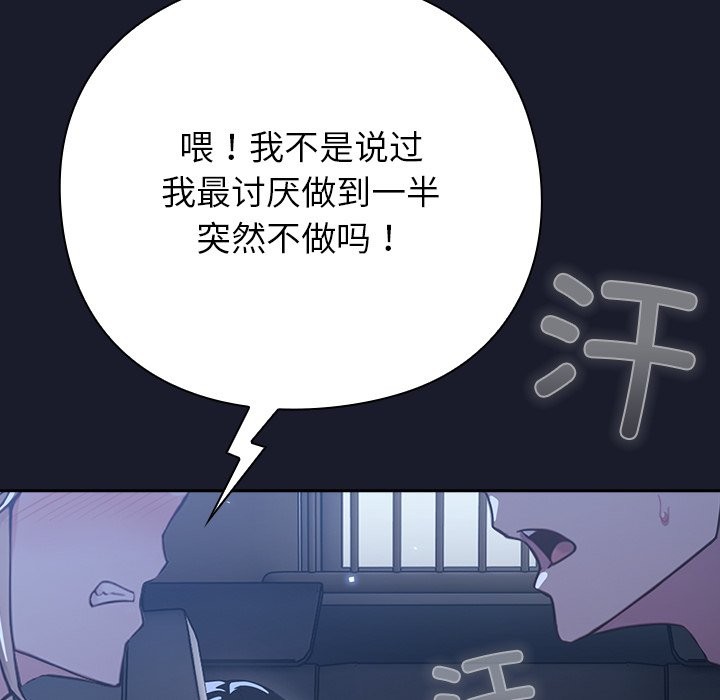 摸魚生存指南，第1話，第 250 页