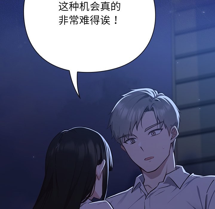 摸魚生存指南，第1話，第 337 页