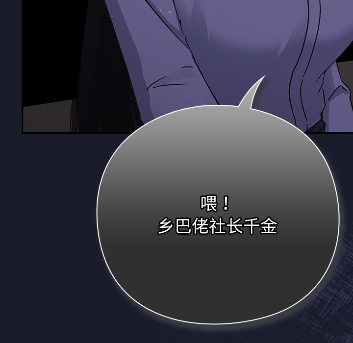 摸魚生存指南，第1話，第 358 页