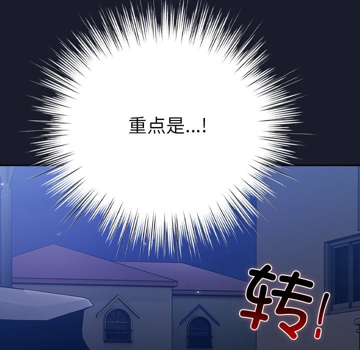 摸魚生存指南，第1話，第 272 页