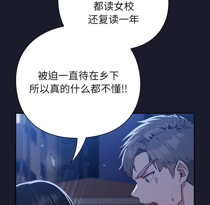 摸魚生存指南，第1話，第 324 页