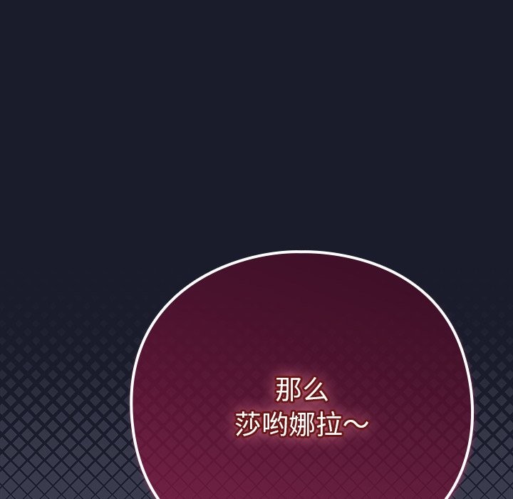 摸魚生存指南，第2話，第 96 页