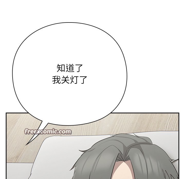 摸魚生存指南，第2話，第 236 页