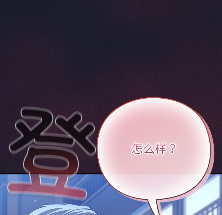 摸魚生存指南，第2話，第 5 页