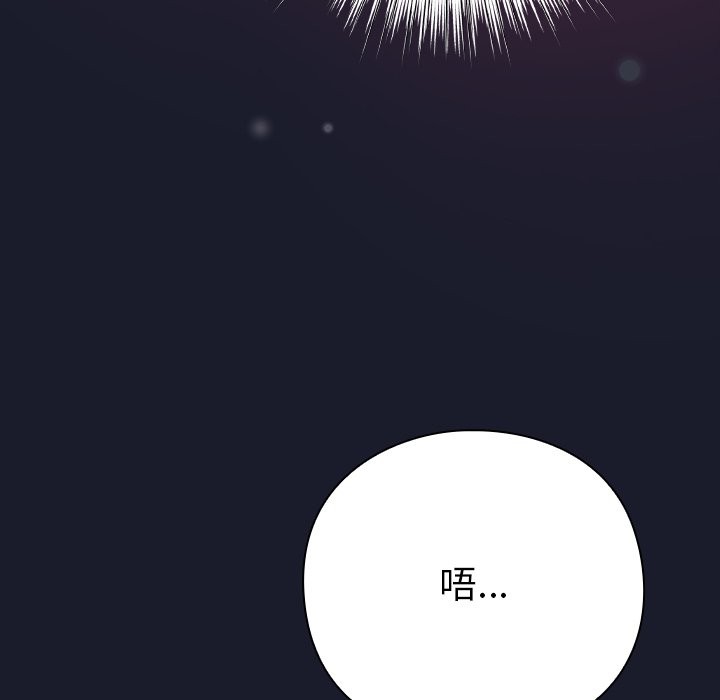 摸魚生存指南，第2話，第 25 页