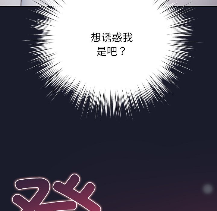 摸魚生存指南，第2話，第 21 页