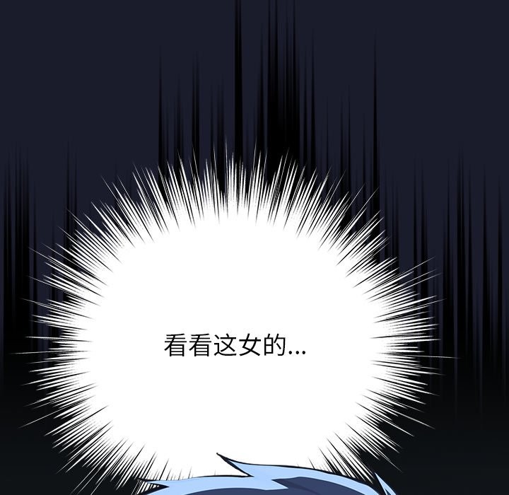 摸魚生存指南，第2話，第 17 页