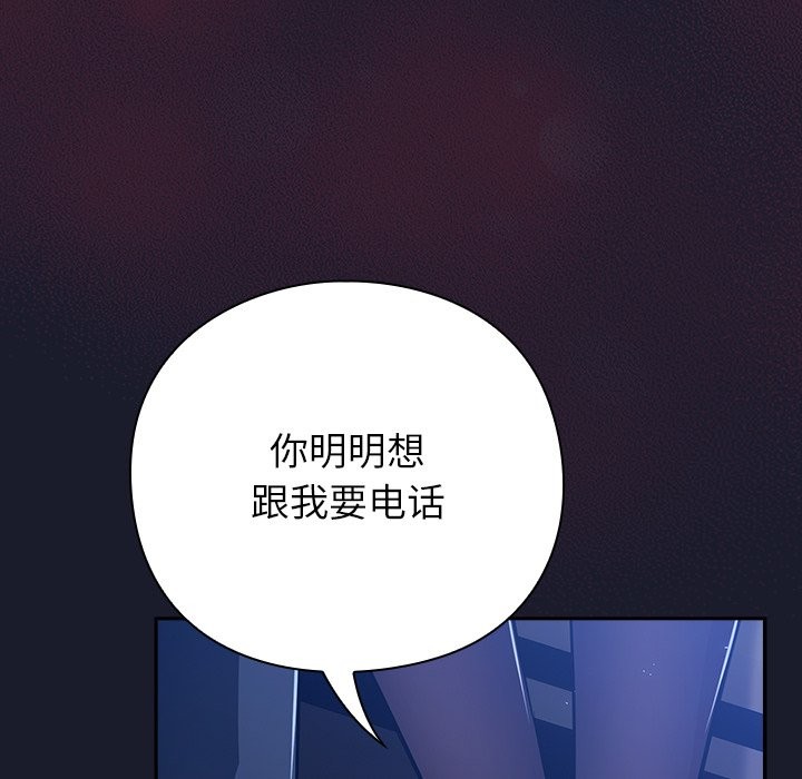 摸魚生存指南，第2話，第 8 页