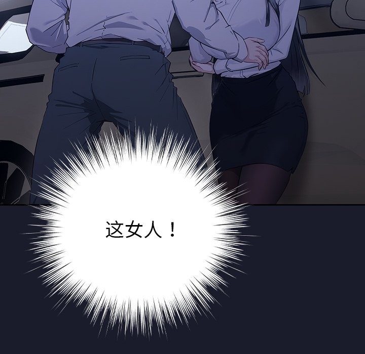 摸魚生存指南，第2話，第 77 页