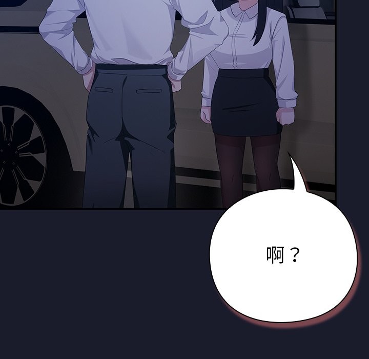 摸魚生存指南，第2話，第 60 页