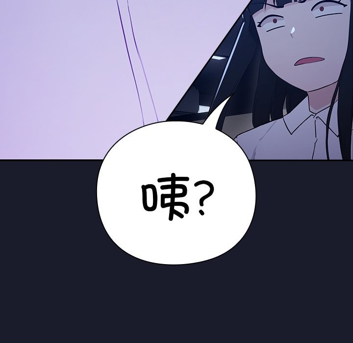 摸魚生存指南，第2話，第 64 页