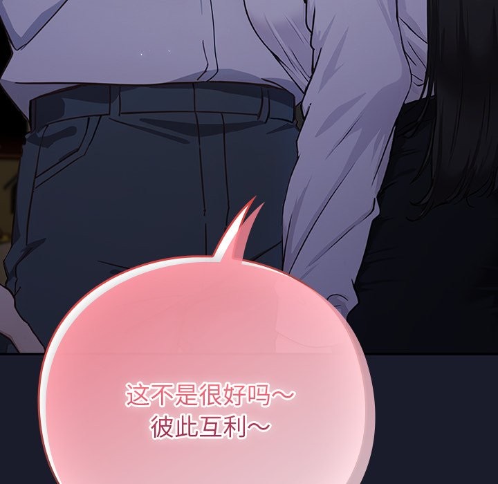 摸魚生存指南，第2話，第 15 页