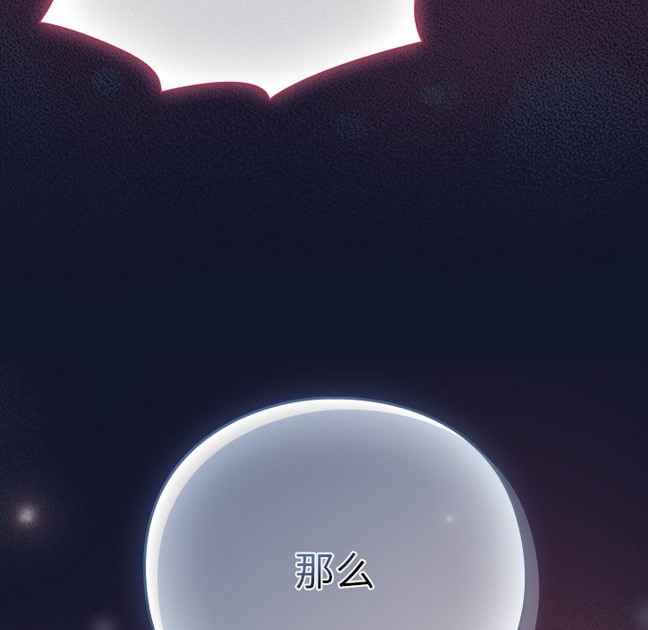 摸魚生存指南，第2話，第 324 页