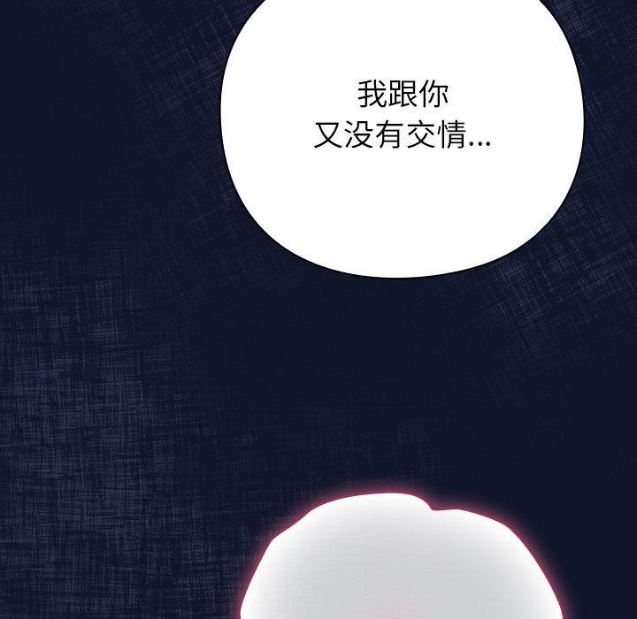 摸魚生存指南，第3話，第 34 页