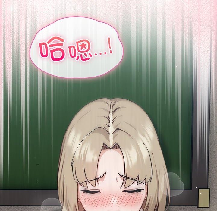 摸魚生存指南，第3話，第 230 页