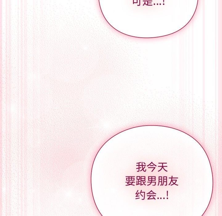 摸魚生存指南，第3話，第 236 页