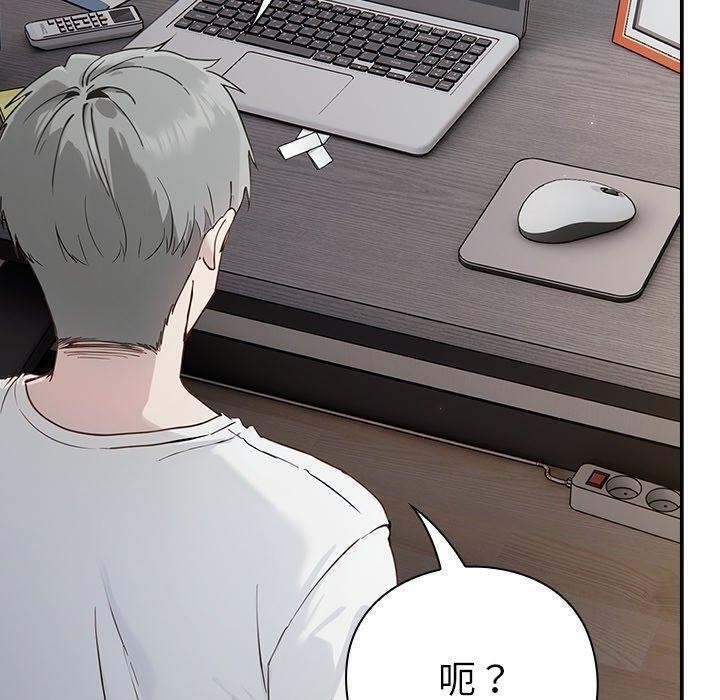 摸魚生存指南，第3話，第 199 页