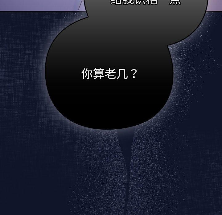 摸魚生存指南，第3話，第 25 页