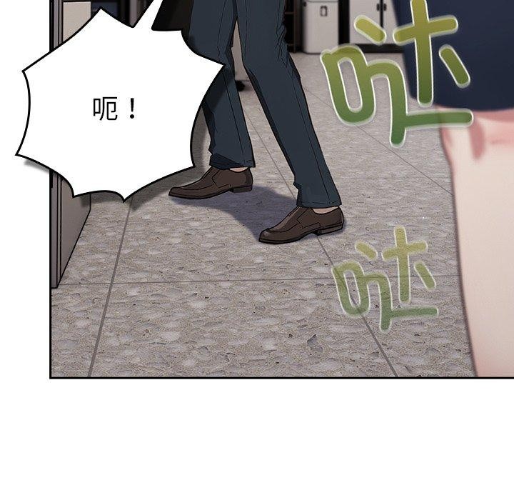 摸魚生存指南，第3話，第 266 页