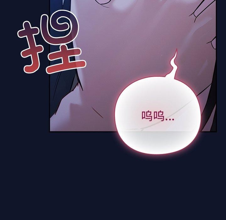 摸魚生存指南，第3話，第 44 页