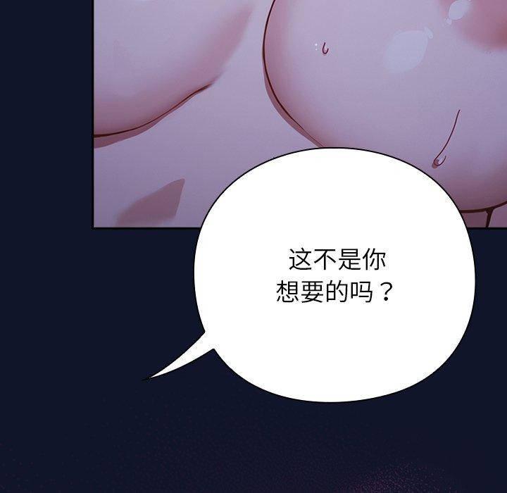 摸魚生存指南，第3話，第 11 页