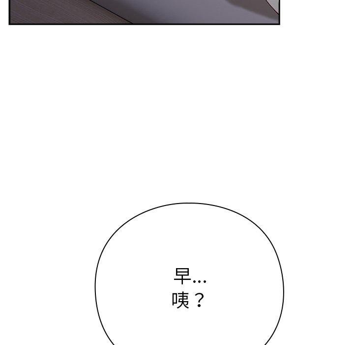 摸魚生存指南，第3話，第 192 页
