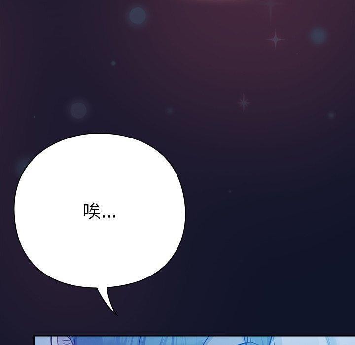 摸魚生存指南，第3話，第 40 页