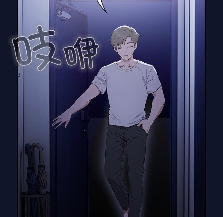 摸魚生存指南，第3話，第 122 页