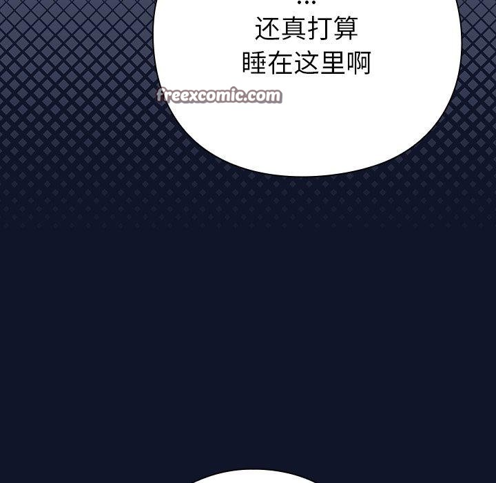 摸魚生存指南，第3話，第 126 页