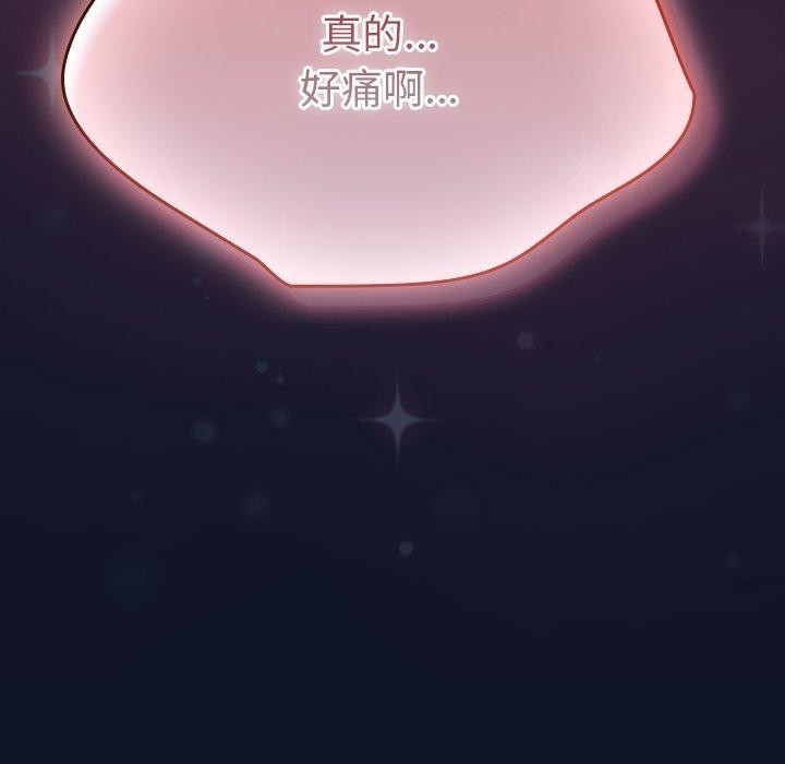 摸魚生存指南，第3話，第 69 页