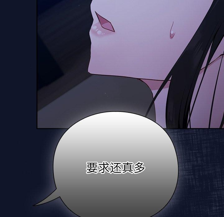 摸魚生存指南，第3話，第 21 页