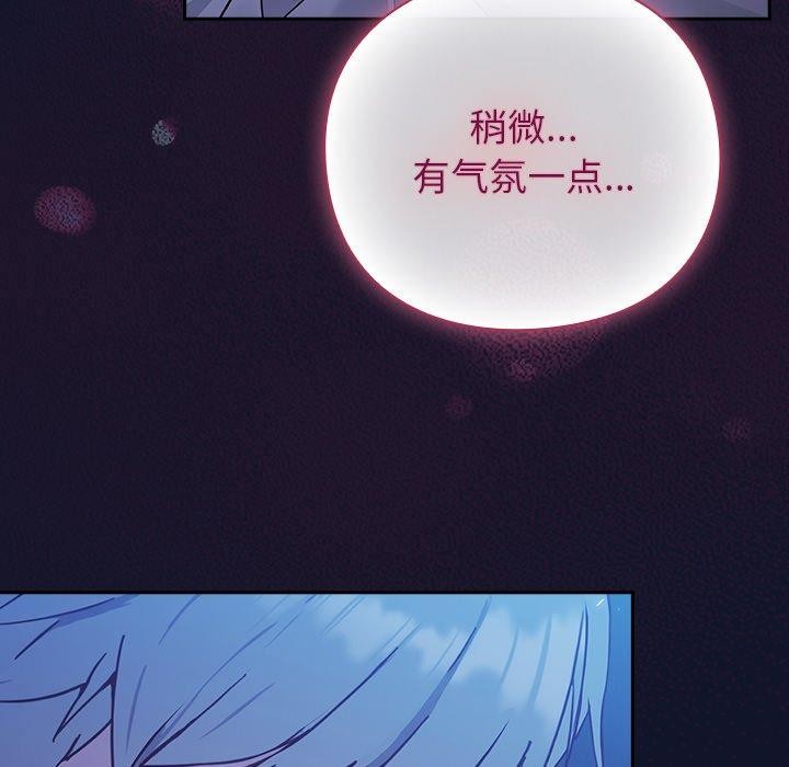 摸魚生存指南，第3話，第 17 页