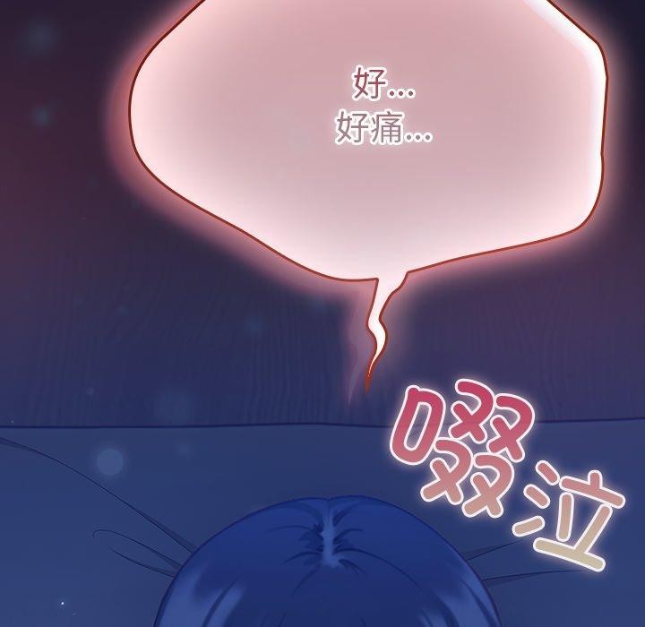 摸魚生存指南，第3話，第 65 页