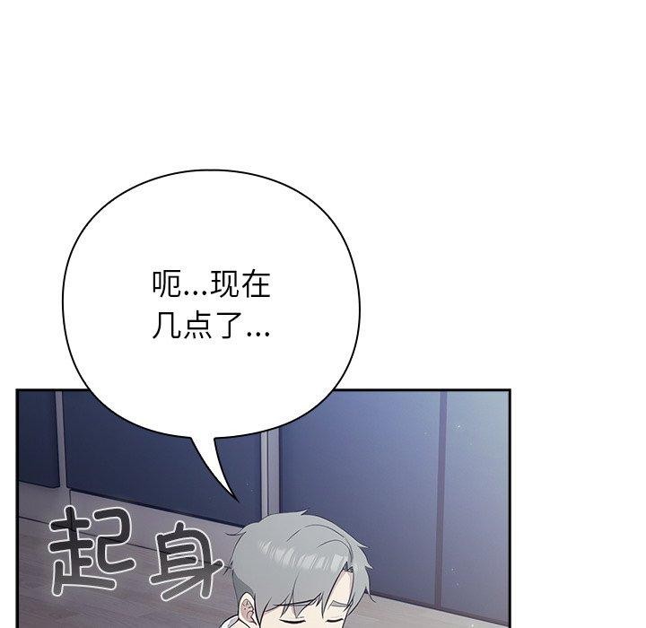 摸魚生存指南，第3話，第 190 页