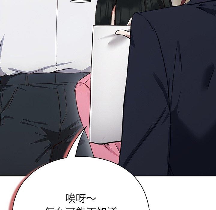 摸魚生存指南，第3話，第 297 页