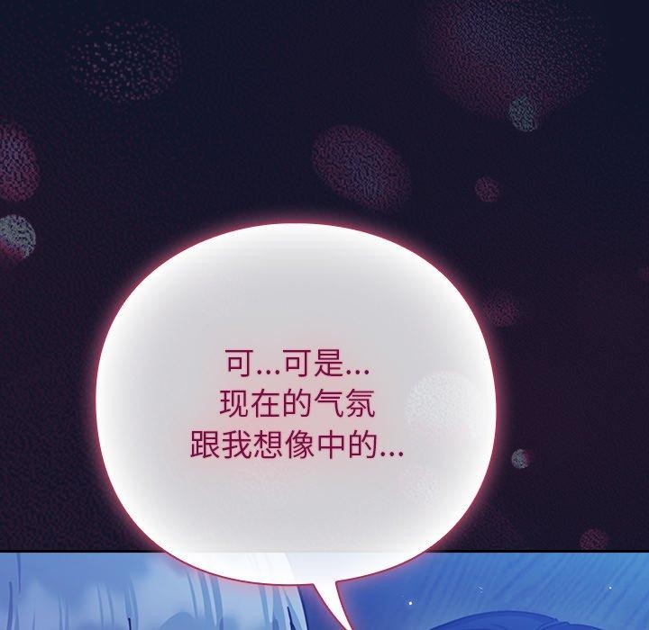 摸魚生存指南，第3話，第 12 页