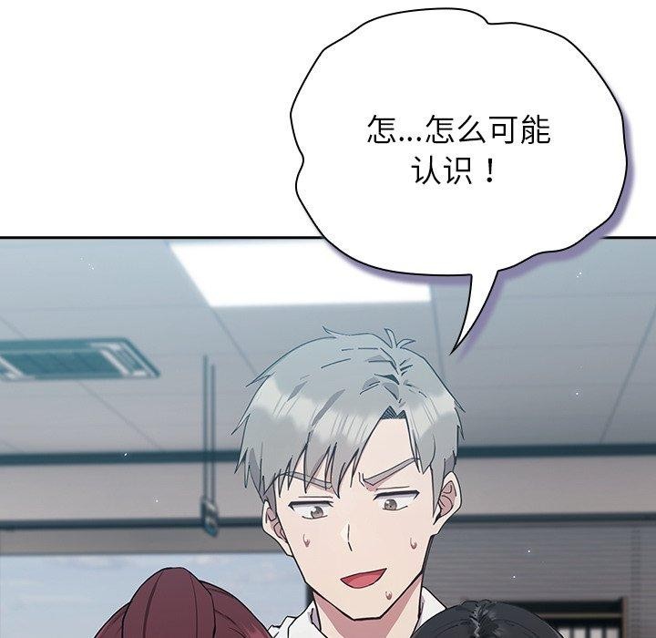 摸魚生存指南，第3話，第 313 页
