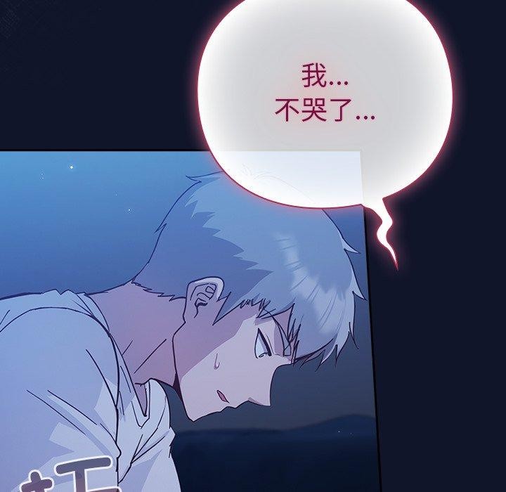 摸魚生存指南，第3話，第 77 页
