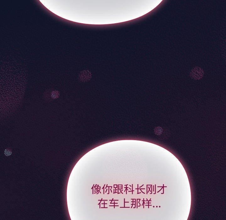 摸魚生存指南，第3話，第 15 页
