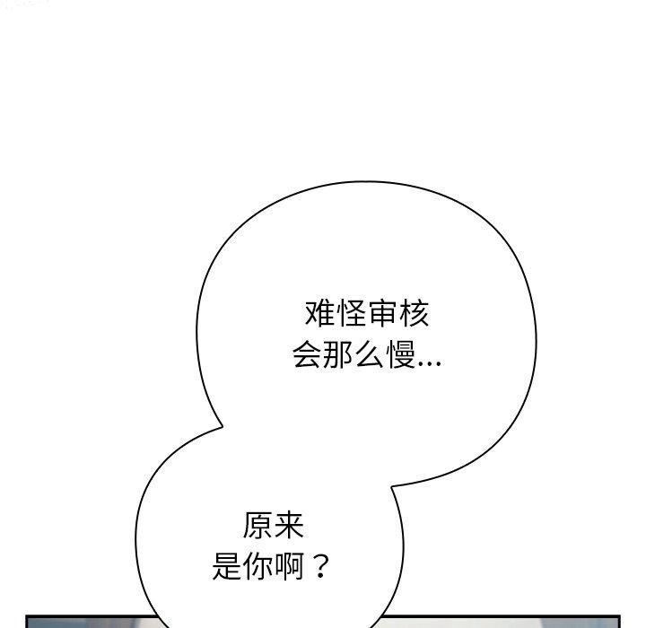 摸魚生存指南，第3話，第 272 页