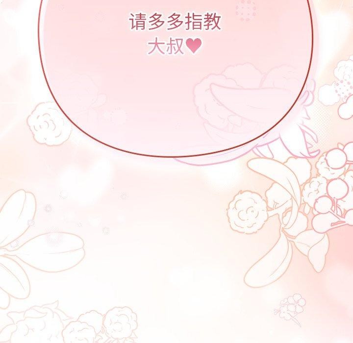 摸魚生存指南，第3話，第 338 页