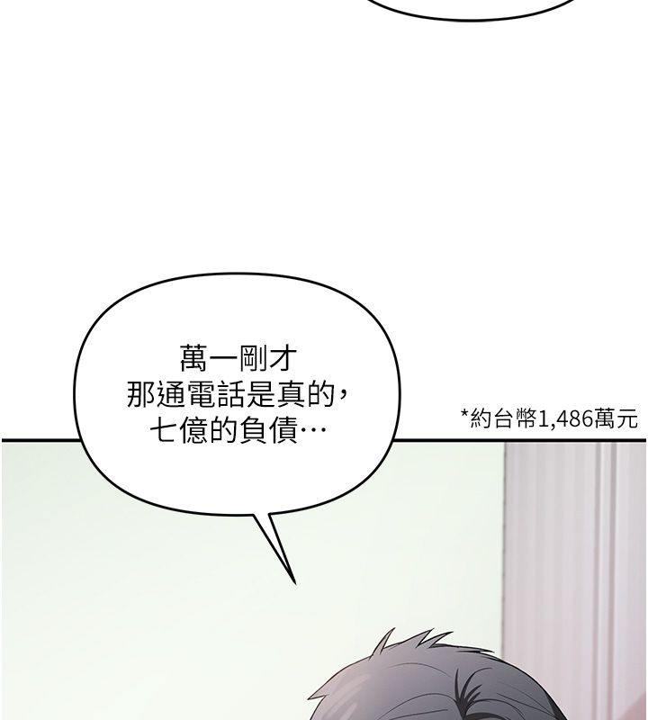 撩慾按摩師，第1話-女性專用按摩店，第 199 页