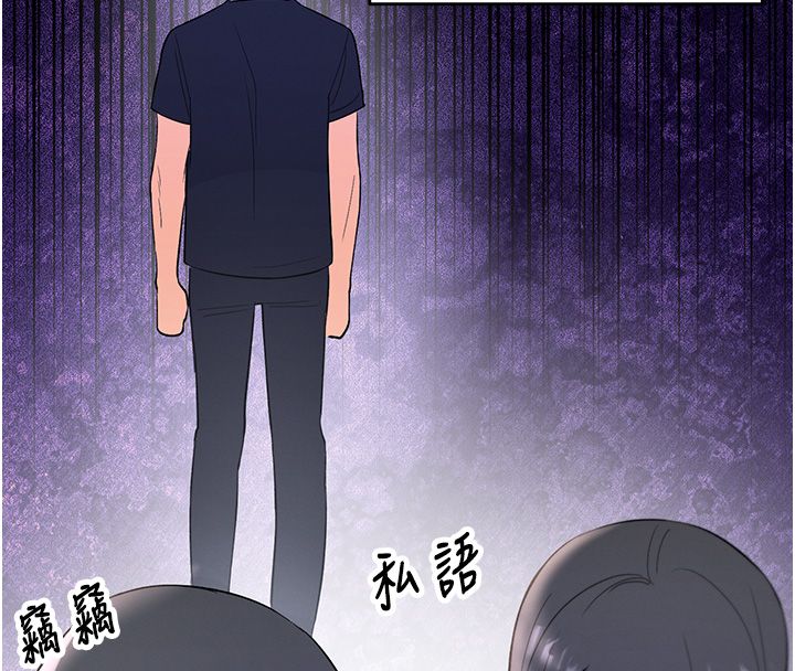 撩慾按摩師，第1話-女性專用按摩店，第 216 页