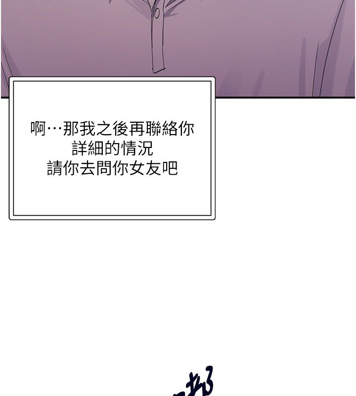 撩慾按摩師，第1話-女性專用按摩店，第 159 页