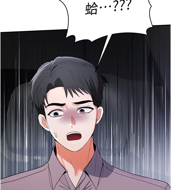 撩慾按摩師，第1話-女性專用按摩店，第 158 页