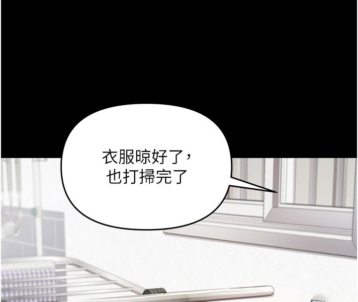撩慾按摩師，第1話-女性專用按摩店，第 8 页